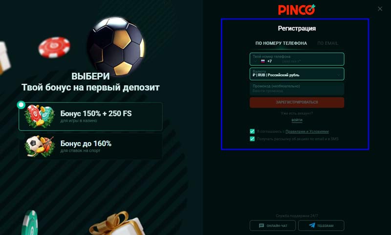 Процесс создания аккаунта на площадке через компьютер